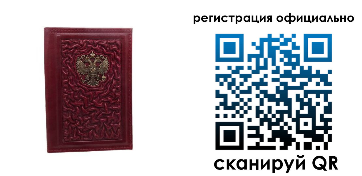 где прописаться в Коломне