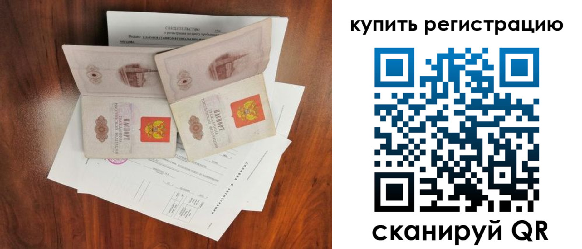 временная регистрация для всех в Коломне