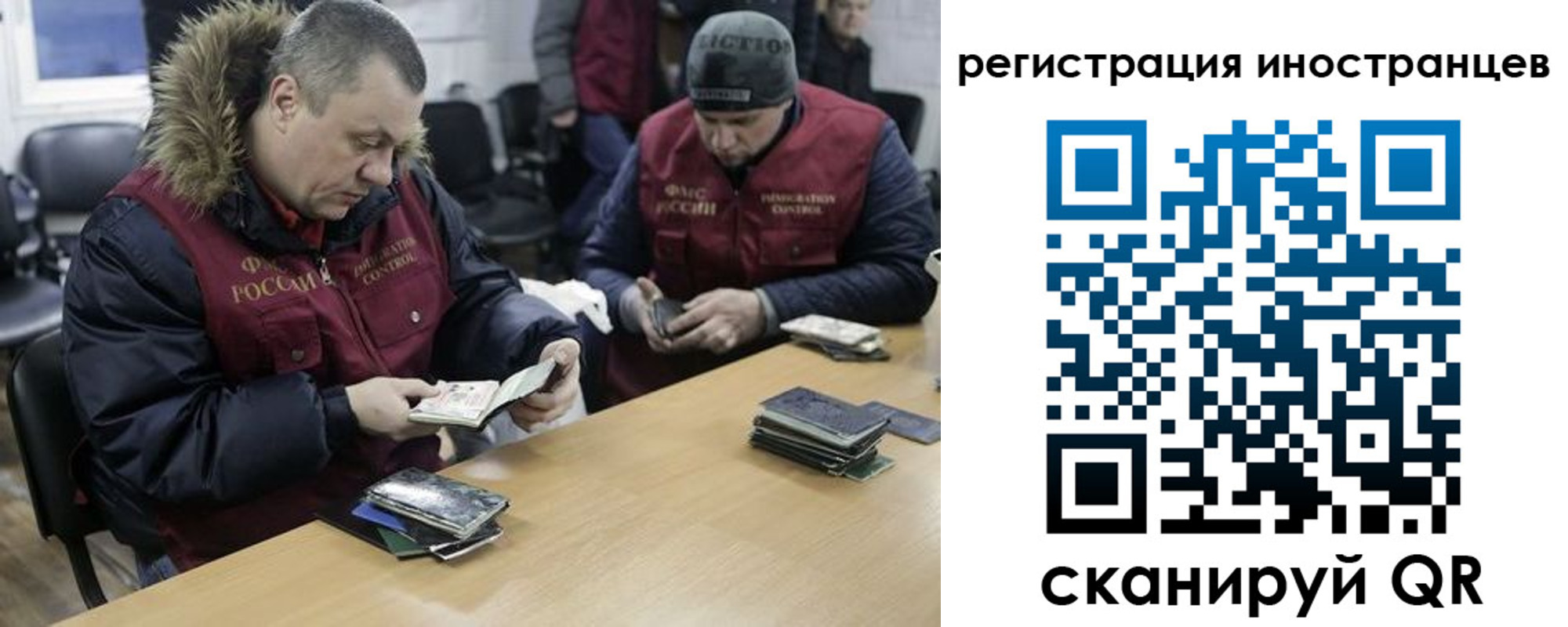 временная регистрация для школы в Коломне