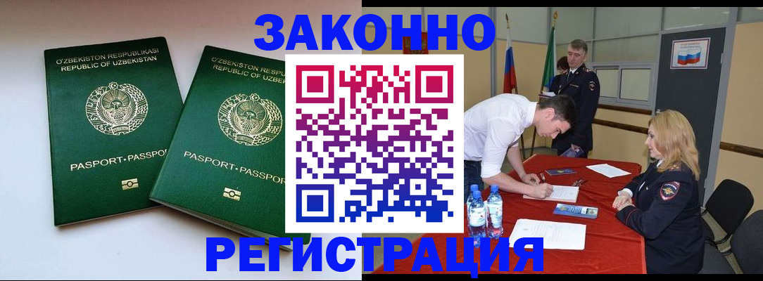 миграционный учет в Коломне