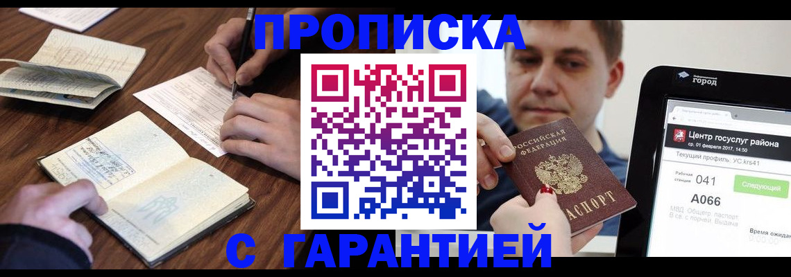 временная регистрация госуслуги в Коломне