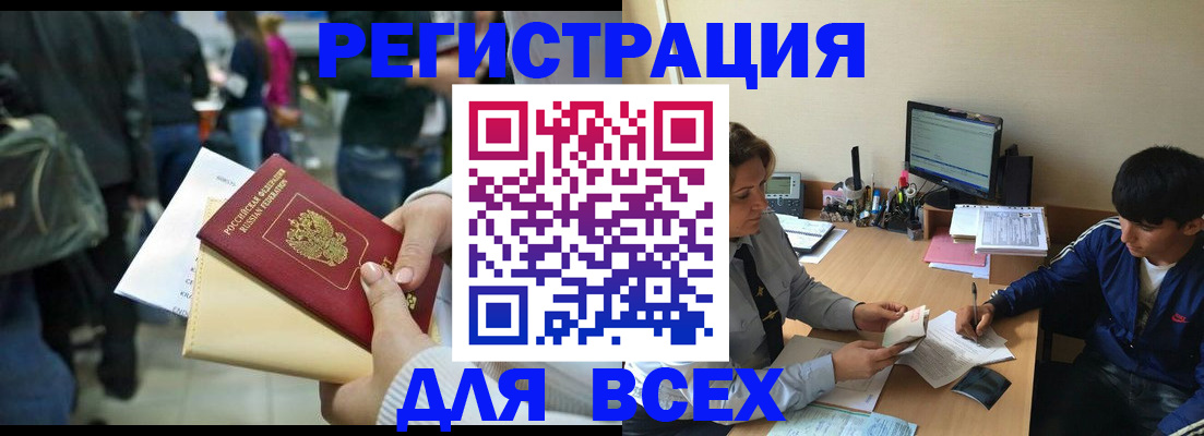 прописка для военкомата в Коломне