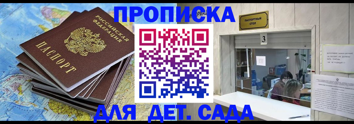 временная регистрация адрес в Коломне