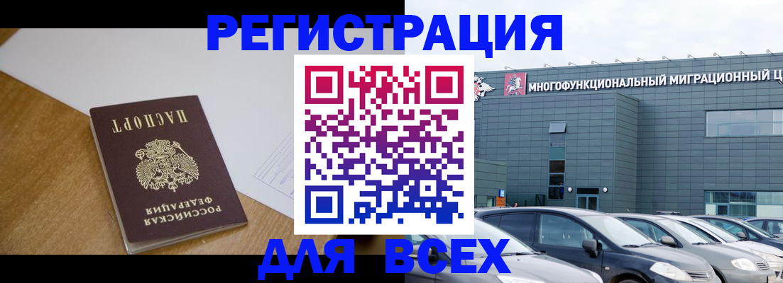 временная регистрация 2025 в Коломне