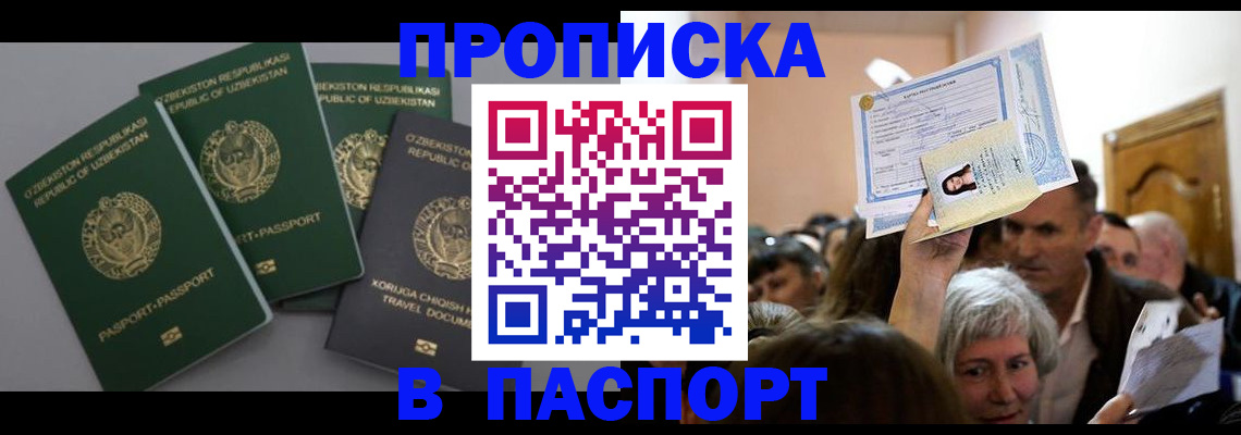 временная регистрация 2025 в Коломне