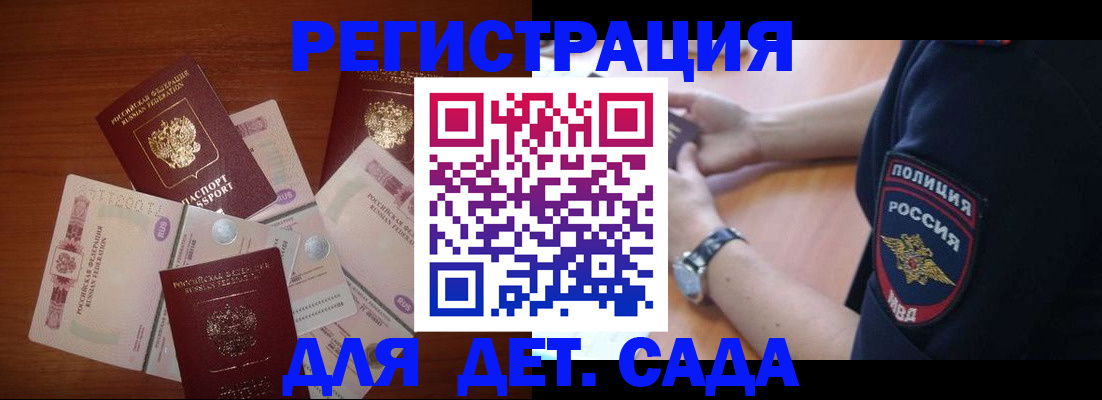 прописка для кредита в Коломне