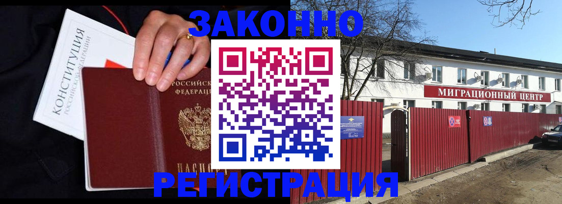 прописка для кредита в Коломне